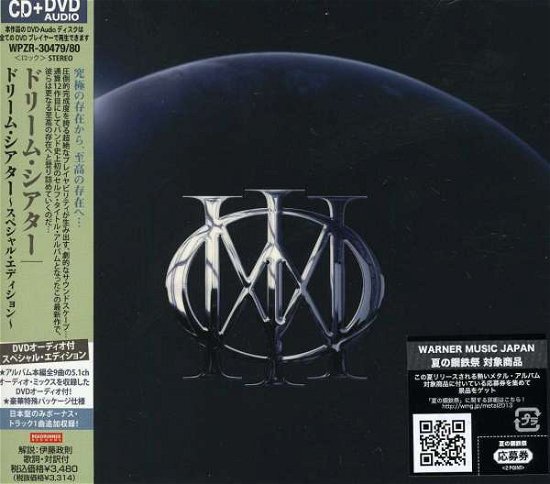 Dream Theater (Special Edition With Dvd) (2 Cd) - Dream Theater  - Musique -  - 4943674151417 - 