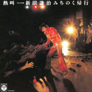 Cover for Niinuma Kenji · Nekkyou/1977 Nen Natsu / Niinuma Kenji Michinoku Kikou (CD) [Japan Import edition] (2014)