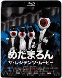 Cover for The Residents · Theory of Obscurity a Film About the Residents (MBD) [Japan Import edition] (2020)