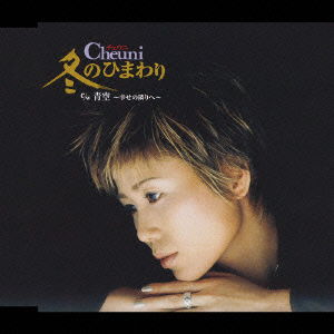 Cover for Cheuni · Untitled (CD) [Japan Import edition] (2003)