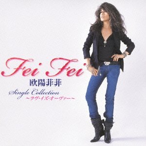 Cover for Fei Fei Ouyang · Single Collection (CD) [Japan Import edition] (2013)