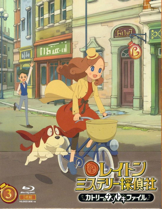 Layton Mystery Tanteisha -katri No Nazotoki File- Blu-ray Box 3 - Level-5 - Muzyka - PONY CANYON INC. - 4988013210417 - 20 lutego 2019