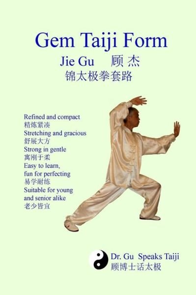 Cover for Jie Gu · Gem Taiji Form (Paperback Bog) (2012)