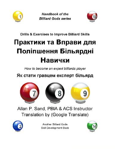 Cover for Allan P. Sand · Drills &amp; Exercises to Improve Billiard Skills (Ukranian): How to Become an Expert Billiards Player (Paperback Book) [Ukrainian edition] (2012)