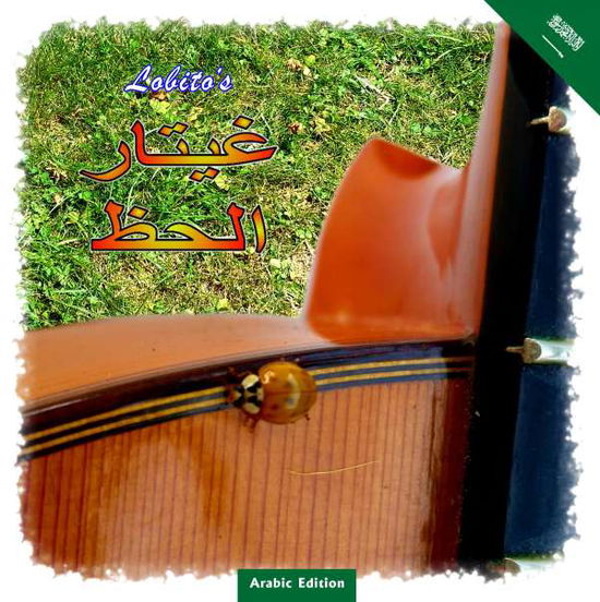 Cover for Lobito · Lobito's Gitarrenglück - Arabic (Book)