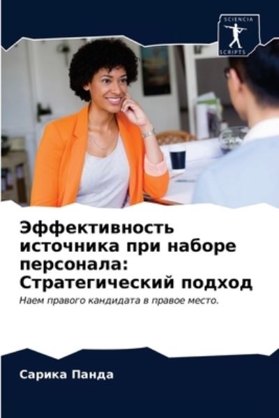 Jeffektiwnost' istochnika pri nab - Panda - Other - - 9786203063417 - February 12, 2021