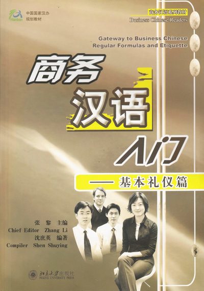 Cover for Zhang Li · Business Chinese Reader: Regular Formulas and Etiquette (Kinesiska) (Paperback Book) (2005)