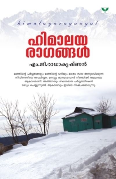Cover for Na · Himalayaragangal (Taschenbuch) (2013)