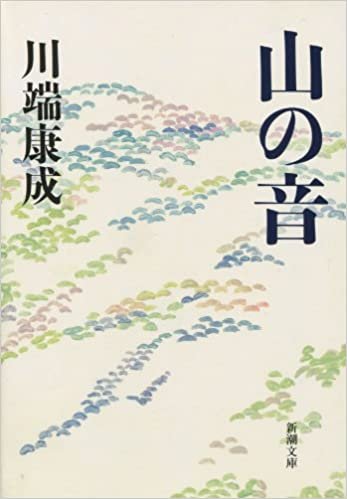 Cover for Yasunari Kawabata · Bjergets rumlen (Hæftet bog) [1. udgave] (2024)