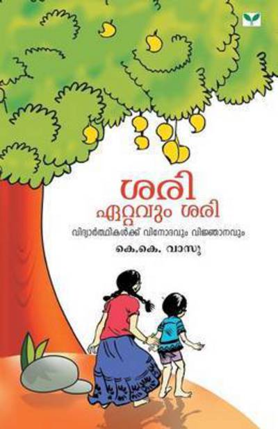 K K Vasu - K Vasu - Books - GREEN BOOKS - 9789380884417 - October 1, 2011