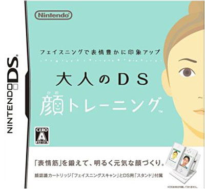 Cover for Electronic Arts · Face Training (dsi) (Leksaker) (2019)