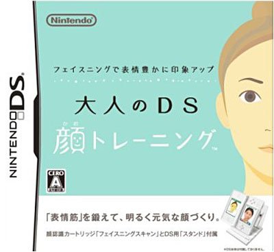 Face Training (DSi) - Electronic Arts - Produtos - Nintendo - 0045496470418 - 7 de fevereiro de 2019