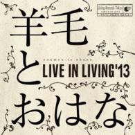 Cover for Youmou to Ohana · Live in Living`13 (CD) [Japan Import edition] (2013)