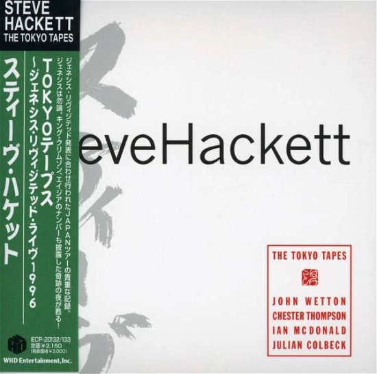 Cover for Steve Hackett · Tokyo Tapes (CD) [Japan Import edition] (2008)