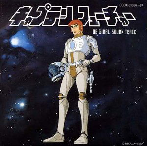 Cover for Original Motion Picture Soundt · Captain Future (CD) [Japan Import edition] (2001)