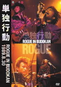 Tandoku Koudou Rogue in Budokan - Rogue - Music - PC - 4988013114418 - April 18, 2018