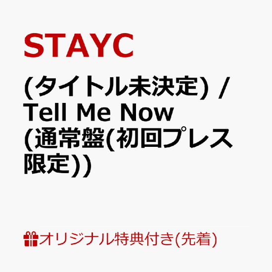 Cover for Stayc · Tell Me Now (CD) [Limited, Japan Import edition] [Regular Version] (2024)