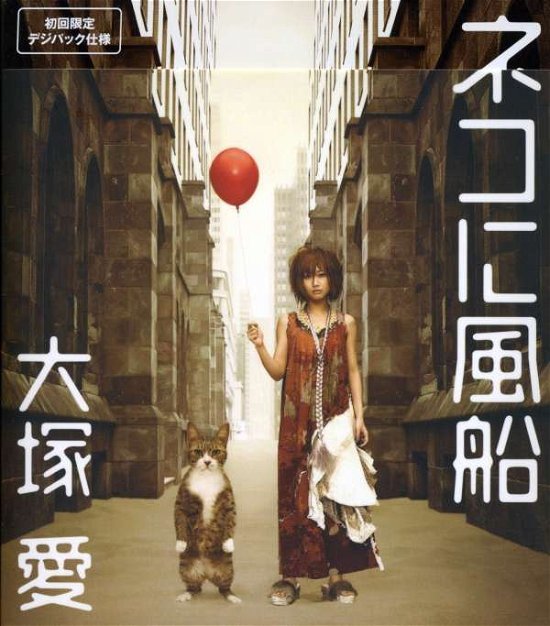 Cover for Ai Ohtsuka · Nekoni Fusen (CD) [Japan Import edition] (2005)