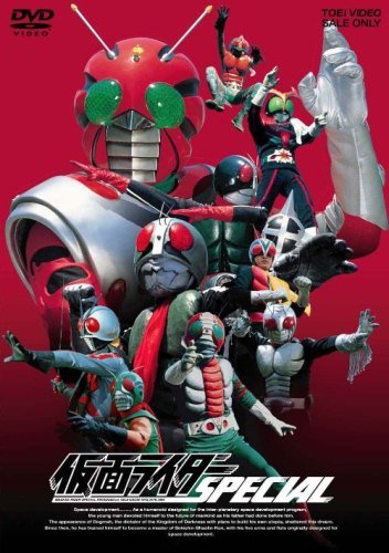 Cover for Ishinomori Shotaro · Masked Rider Special (MDVD) [Japan Import edition] (2004)