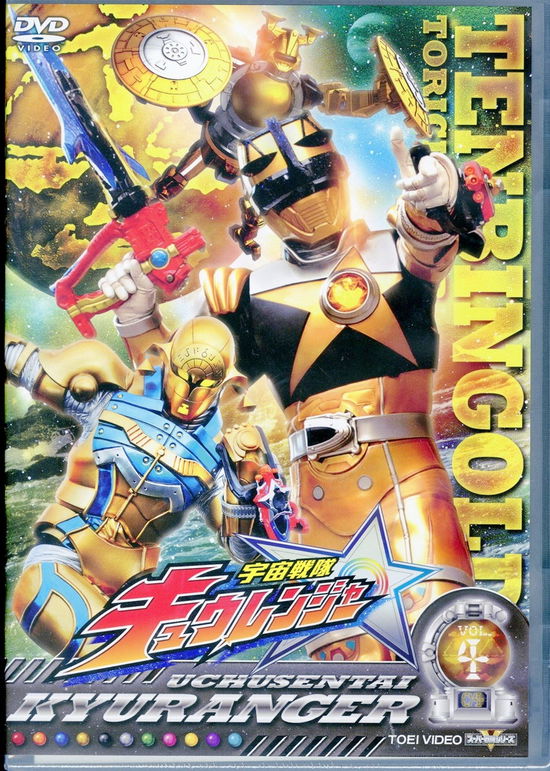 Cover for Yatsude Saburo · Uchuu Sentai Kyuuranger Vol.4 (MDVD) [Japan Import edition] (2017)