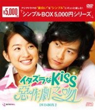 Cover for Ariel Lin · Itazurana Kiss -ezuoju Zhi Wen- Dvd-box 2 (MDVD) [Japan Import edition] (2016)