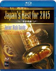 Cover for (Teaching Materials) · Japan's Best for 2015 Chuugakkou Hen (MBD) [Japan Import edition] (2015)