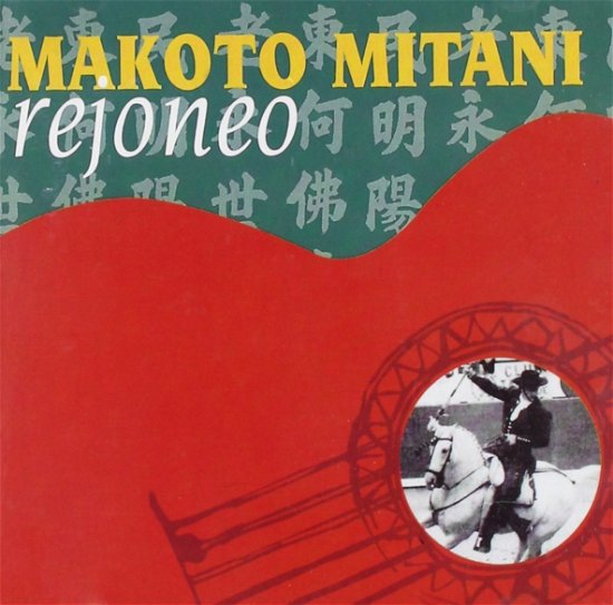 Cover for Mitani Makoto · Rejoneo (CD) (2017)