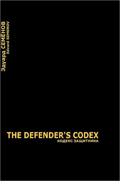 Cover for Edvard Semenov · The Defender's Codex: the Most Desirable Variant of Happy Further Developments. (Paperback Book) [Russian edition] (2011)