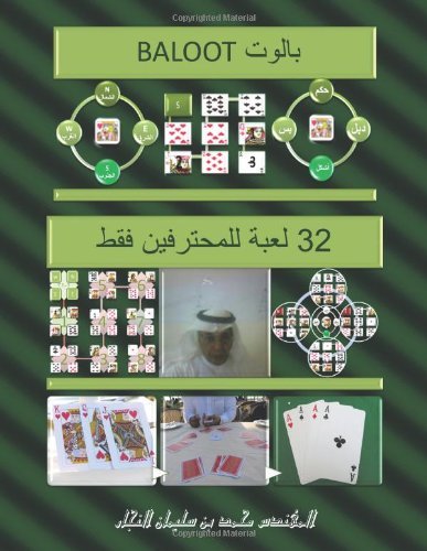 Cover for Na · - 32 (Paperback Book) [Arabic edition] (2014)