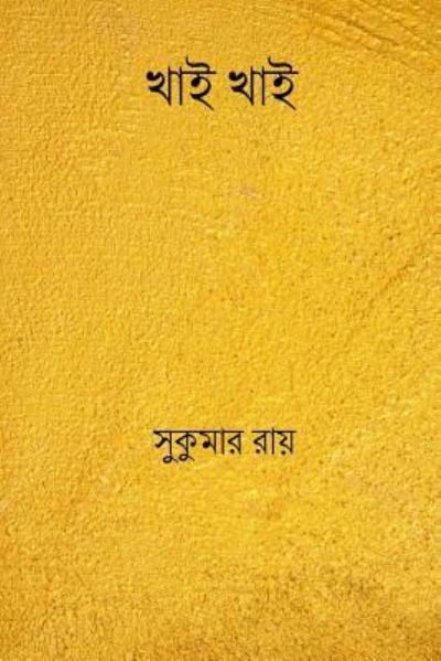 Cover for Sukumar Ray · Khai Khai (Pocketbok) [Bengali edition] (2018)