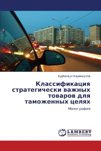 Cover for Kurbankul Karimkulov · Klassifikatsiya  Strategicheski Vazhnykh Tovarov   Dlya Tamozhennykh Tselyakh: Monografiya (Paperback Book) [Russian edition] (2013)