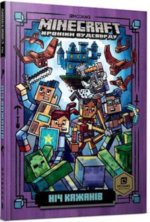 Minecraft: Night of the Bats (Ukrainian language) - Reading is cool - Nick Eliopulos - Books - Artbooks - 9786177688418 - December 26, 2019