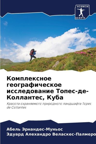 Cover for ???? ????????-?????? · ??????????? ?????????????? ???????????&amp;# (Paperback Book) (2021)