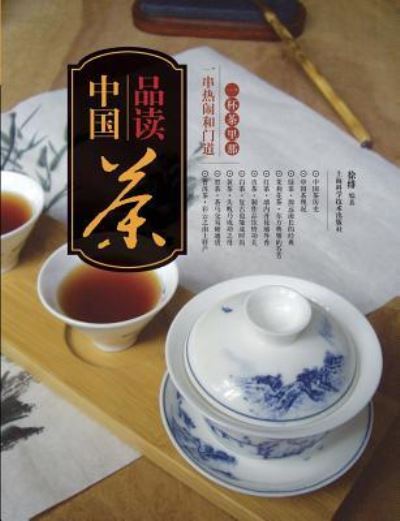 ?????????????????? - ???? - Fei Xu - Books - Cnpiecsb - 9787547819418 - November 1, 2013