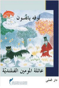 Cover for Tove Jansson · Trollkarlens hatt (arabiska) (Inbunden Bok) (2008)