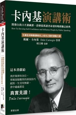 Cover for Dale Carnegie · How to Develop Self-Confidence and Influence People by Public Speaking (Paperback Book) (2021)