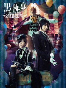 Musical Kuroshitsuji Noah's Ark Circus - (Musical) - Muzyka - ANIPLEX CORPORATION - 4534530099419 - 26 kwietnia 2017