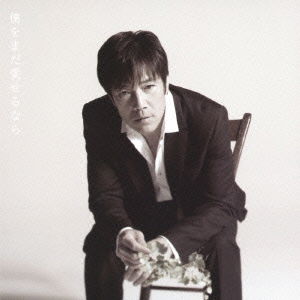 Cover for Noguchi Goro · Boku Wo Mada Aiseru Nara (CD) [Japan Import edition] (2012)