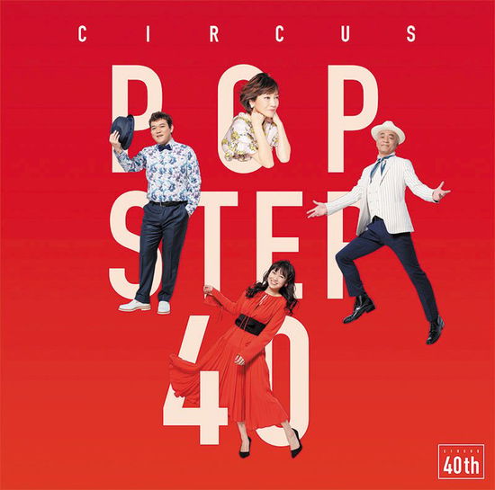 Cover for Circus · Pop Step 40 -histoire et Futur- &lt;limited&gt; (CD) [Japan Import edition] (2018)