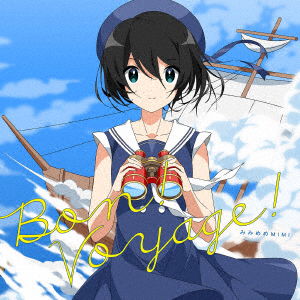 Cover for Mimimememimi · Mimimememimi Best Album Bon! Voyage! (CD) [Japan Import edition] (2017)