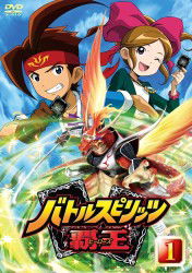 Cover for Yatate Hajime · Battle Spirits Brave Heroes Vol.1 (MDVD) [Japan Import edition] (2012)