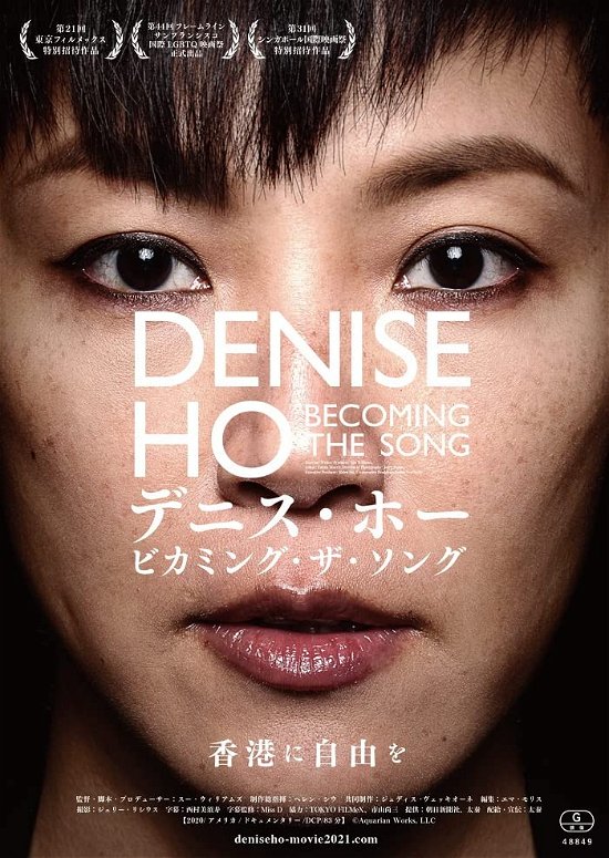 Cover for Denise Ho · Denise Ho:becomming the Song (MDVD) [Japan Import edition] (2023)