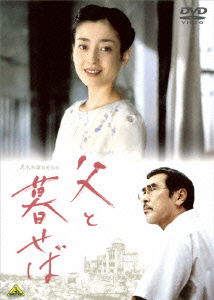 Cover for J-movie · Chichitokuraseba (MDVD) [Japan Import edition] (2005)