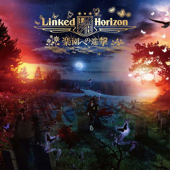 Cover for Linked Horizon · Rakuen He No Shingeki &lt;limited&gt; (CD) [Japan Import edition] (2018)