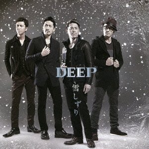 Cover for Deep · Yuki Shizuri (CD) [Japan Import edition] (2014)