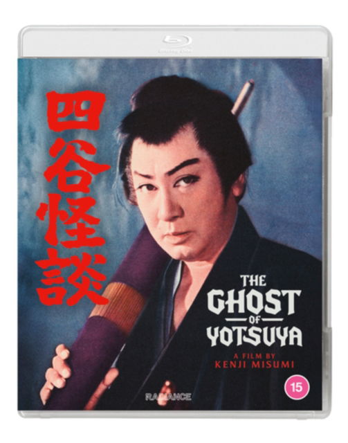 Cover for The Ghost of Yotsuya BD · The Ghost Of Yotsuya (Blu-ray) (2025)
