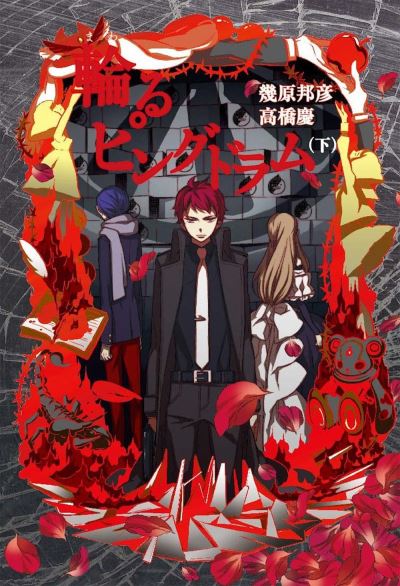 PENGUINDRUM (Light Novel) Vol. 3 - PENGUINDRUM (Light Novel) - Kunihiko Ikuhara - Books - Seven Seas Entertainment, LLC - 9781645055419 - June 14, 2021