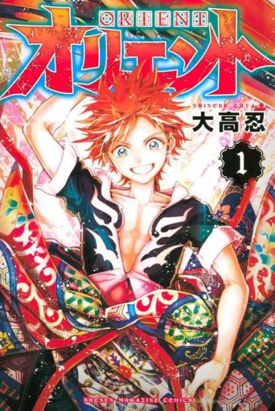 Orient 1 - Orient - Shinobu Ohtaka - Libros - Kodansha America, Inc - 9781646511419 - 26 de enero de 2021