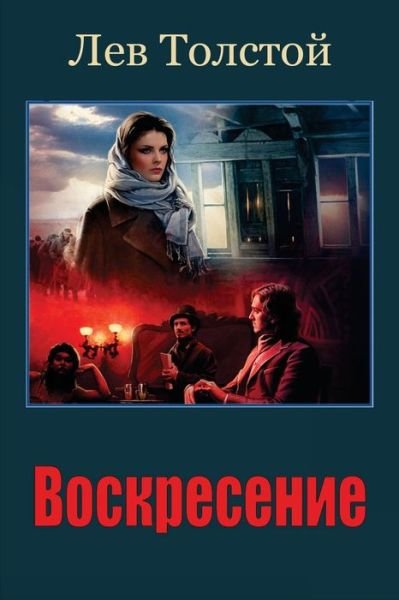 Cover for Leo Tolstoy · Voskresenie (Paperback Book) (2018)
