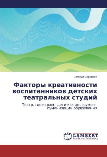 Cover for Evgeniy Voropaev · Faktory Kreativnosti Vospitannikov Detskikh Teatral'nykh Studiy: Teatr, Gde Igrayut Deti Kak Instrument Gumanizatsii Obrazovaniya (Paperback Book) [Russian edition] (2014)
